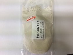 画像1: 国産　そば粉　全粒粉