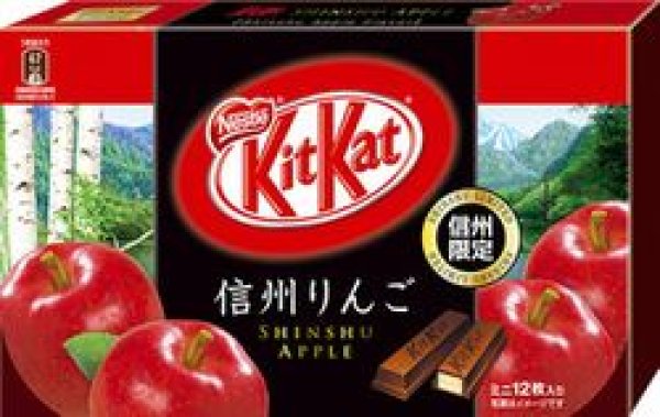画像1: キットカット　信州りんご味 (1)